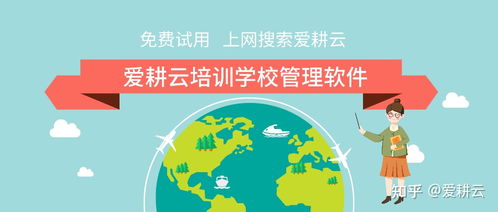 數字化時代教育機構的明智之選 文化課培訓管理系統解析與應用
